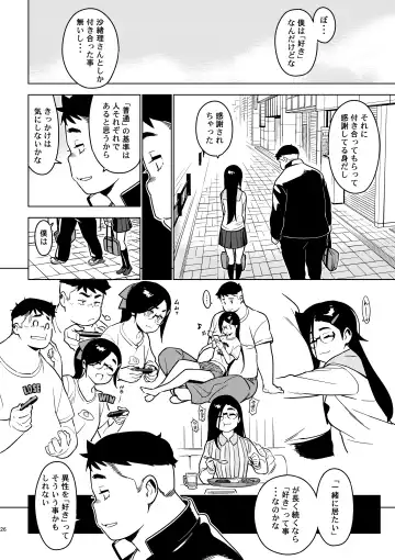 [Yukimi] Saori Fhentai - Page 25