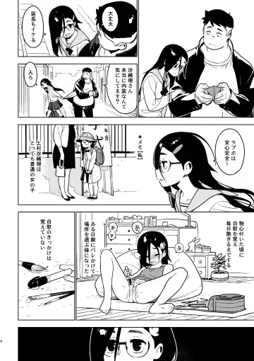 [Yukimi] Saori Fhentai - Page 3