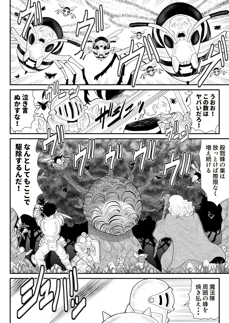 Damasare Bikenshi Corona 6 Fhentai - Page 4