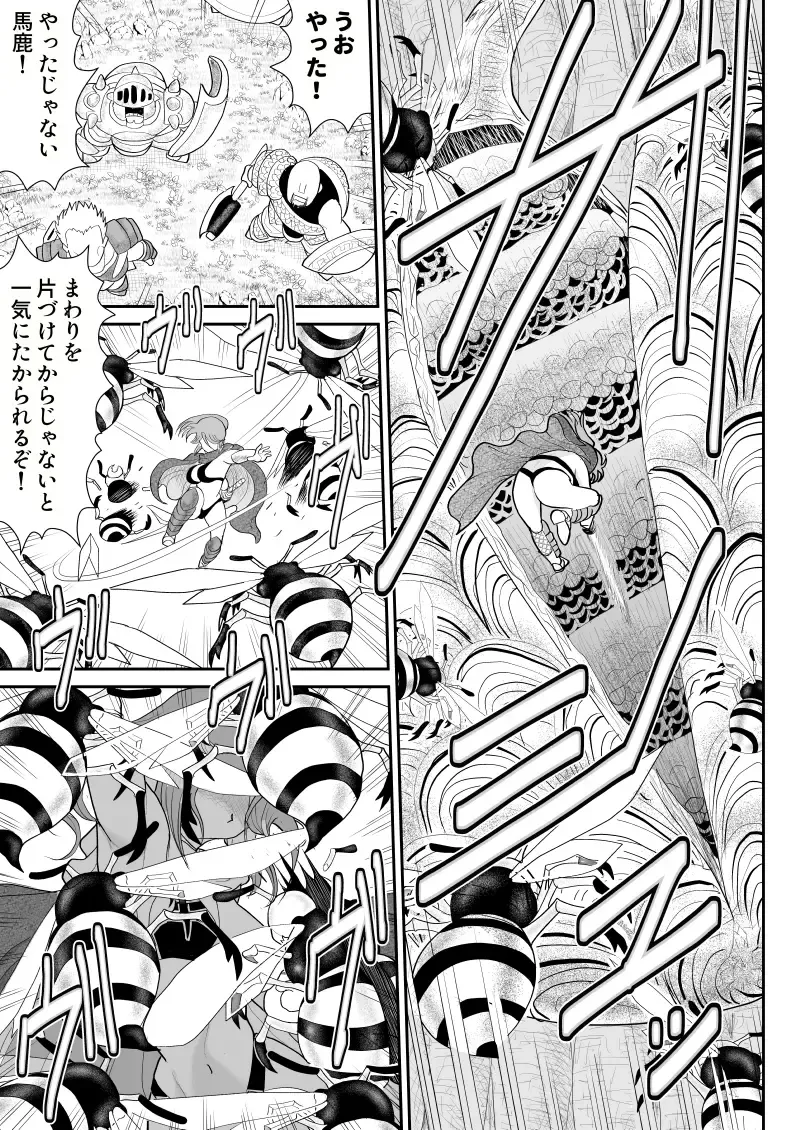 Damasare Bikenshi Corona 6 Fhentai - Page 5