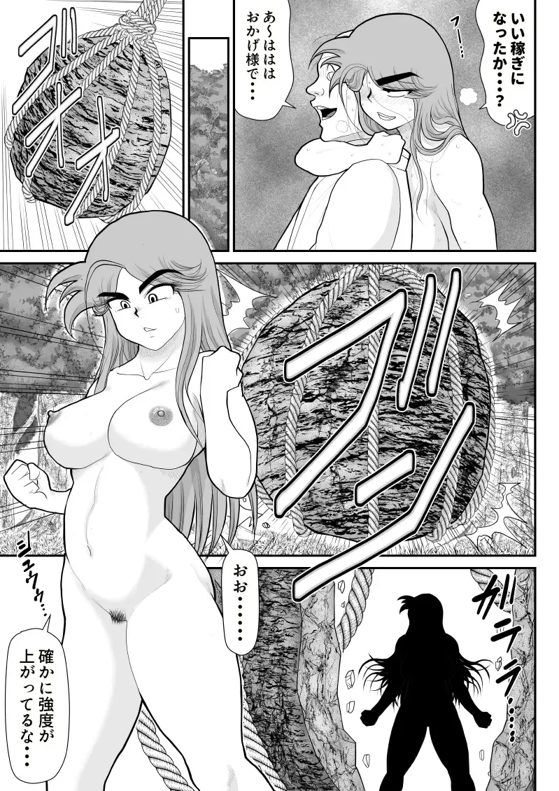 Damasare Bikenshi Corona 6 Fhentai - Page 51