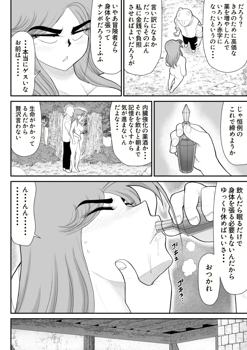 Damasare Bikenshi Corona 6 Fhentai - Page 52