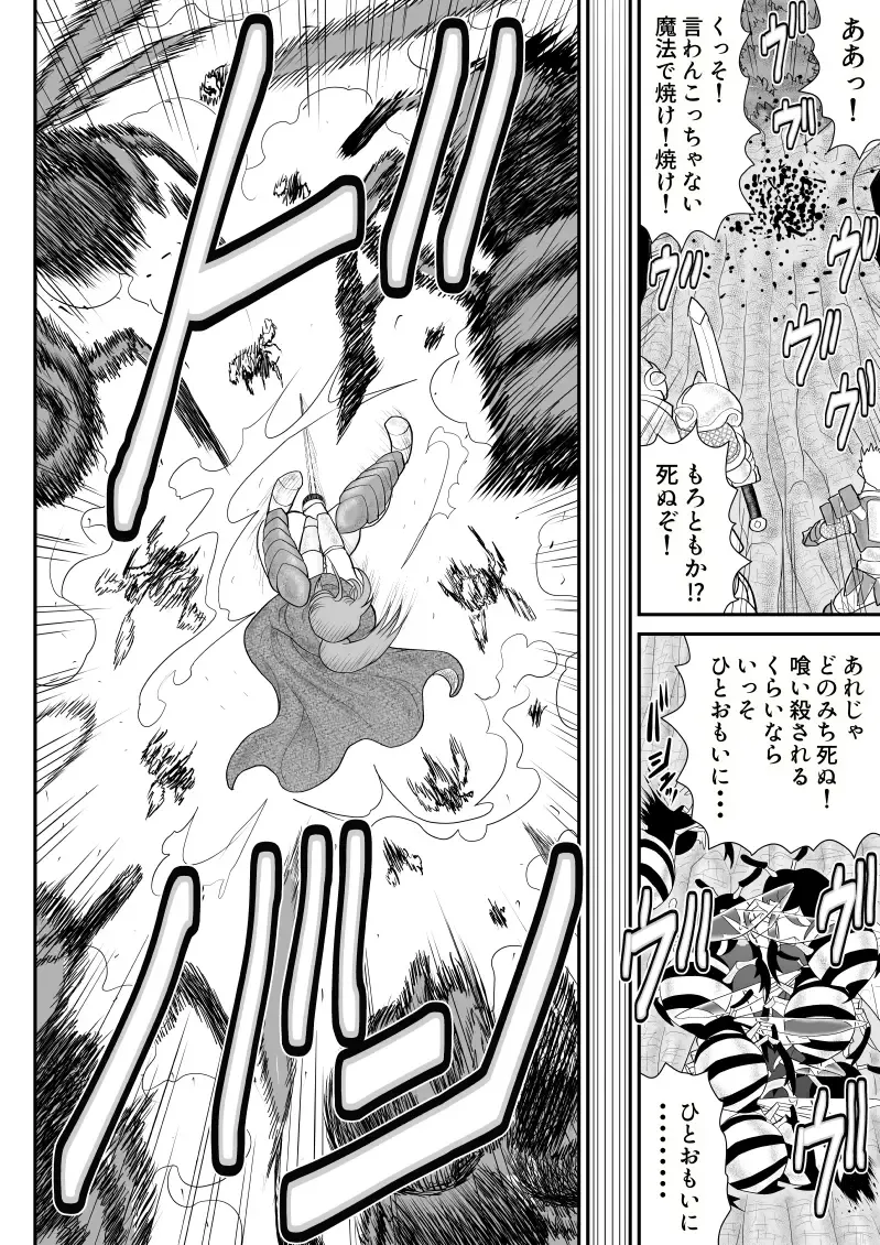 Damasare Bikenshi Corona 6 Fhentai - Page 6