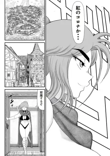 Damasare Bikenshi Corona 6 Fhentai - Page 10