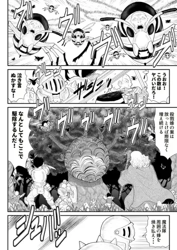 Damasare Bikenshi Corona 6 Fhentai - Page 4