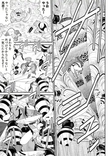 Damasare Bikenshi Corona 6 Fhentai - Page 5