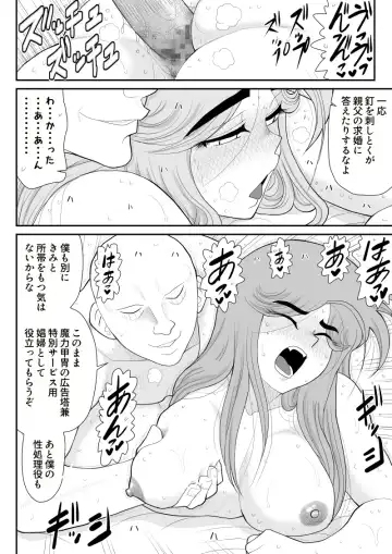 Damasare Bikenshi Corona 6 Fhentai - Page 58