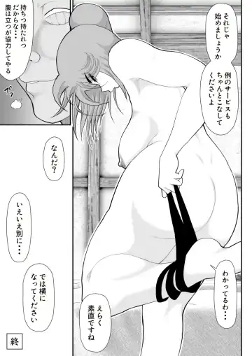 Damasare Bikenshi Corona 6 Fhentai - Page 65