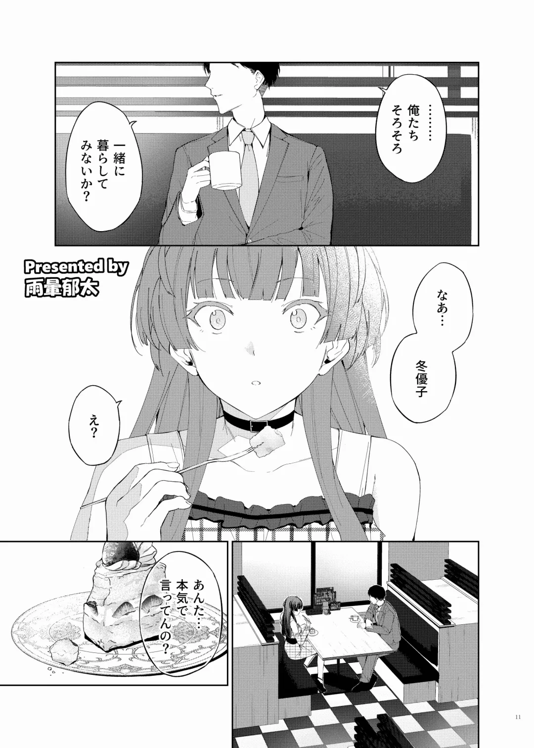 ShinyM@S Icha Love Ero Goudou Iyashika Onna Cup Fhentai - Page 13