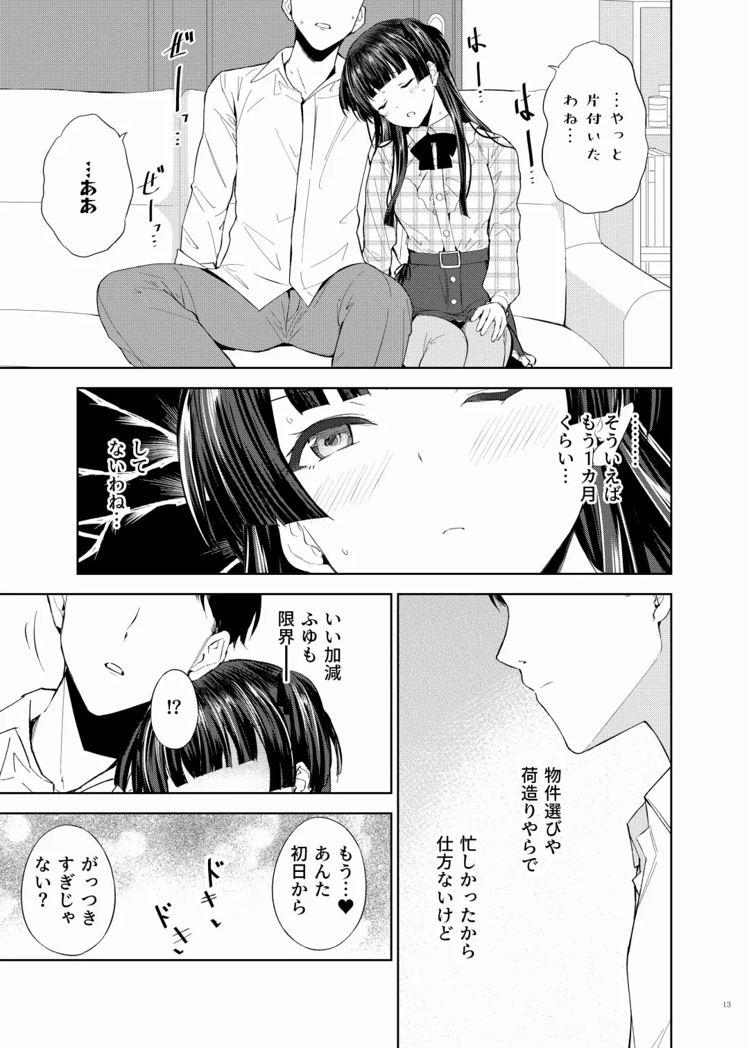 ShinyM@S Icha Love Ero Goudou Iyashika Onna Cup Fhentai - Page 15