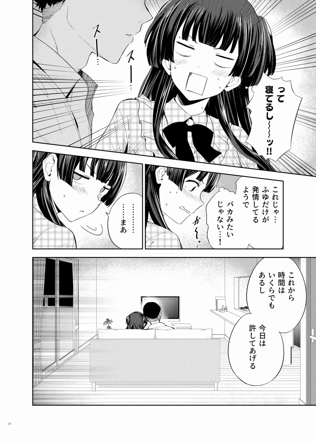ShinyM@S Icha Love Ero Goudou Iyashika Onna Cup Fhentai - Page 16