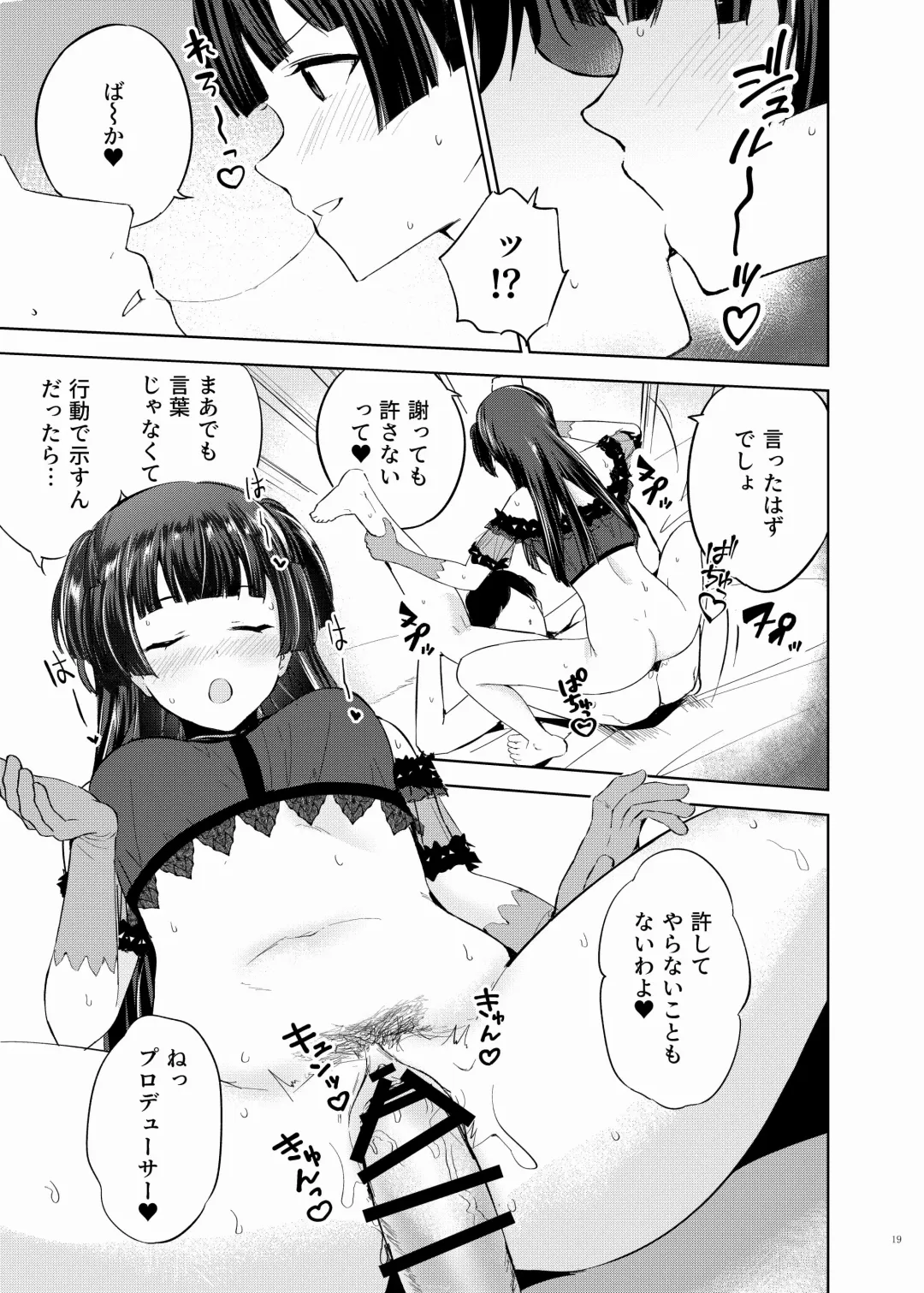 ShinyM@S Icha Love Ero Goudou Iyashika Onna Cup Fhentai - Page 21