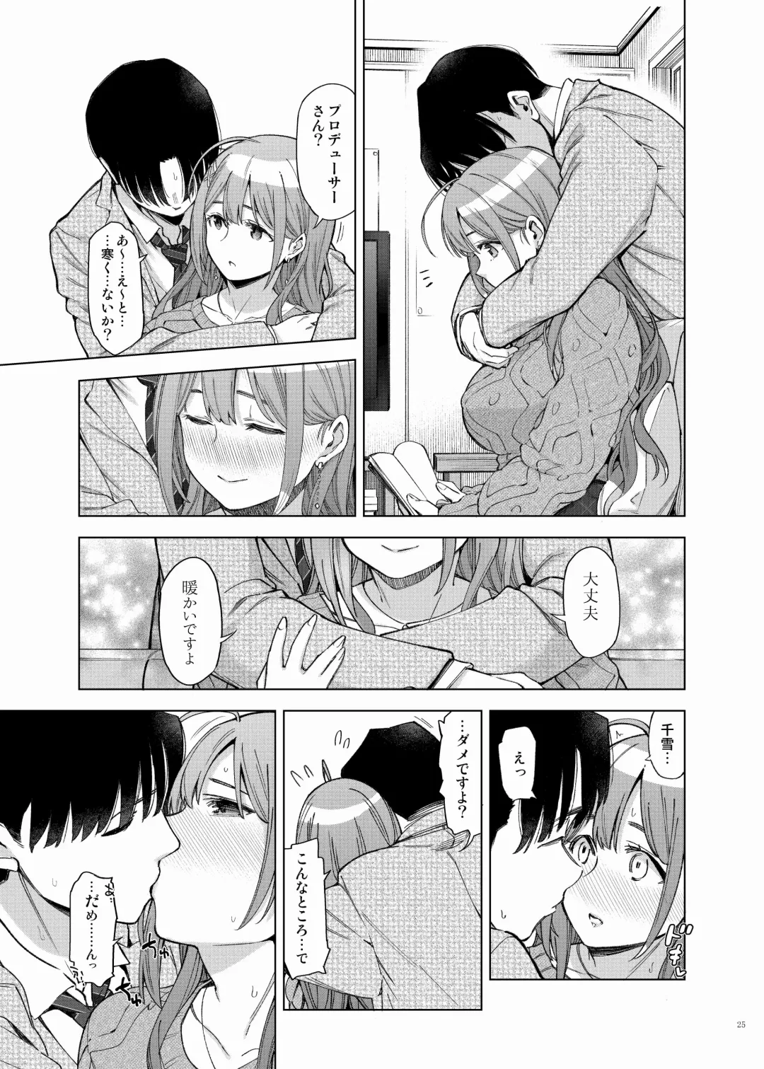 ShinyM@S Icha Love Ero Goudou Iyashika Onna Cup Fhentai - Page 27