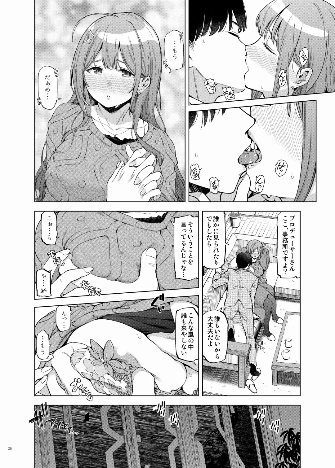 ShinyM@S Icha Love Ero Goudou Iyashika Onna Cup Fhentai - Page 28