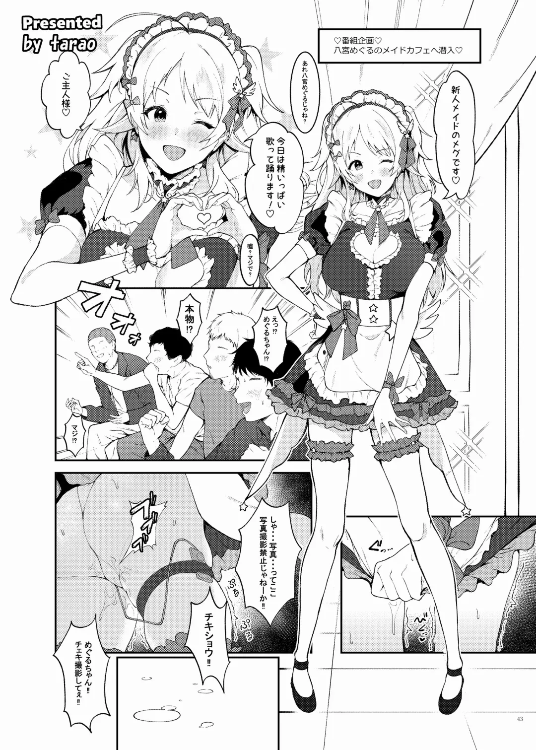 ShinyM@S Icha Love Ero Goudou Iyashika Onna Cup Fhentai - Page 45