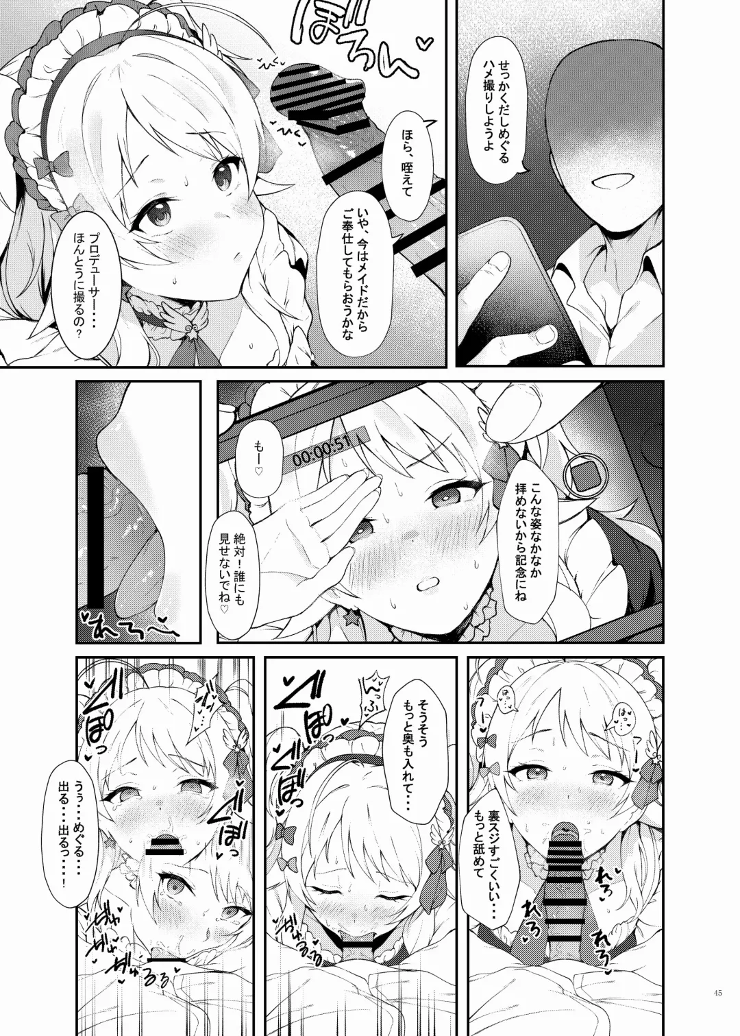 ShinyM@S Icha Love Ero Goudou Iyashika Onna Cup Fhentai - Page 47