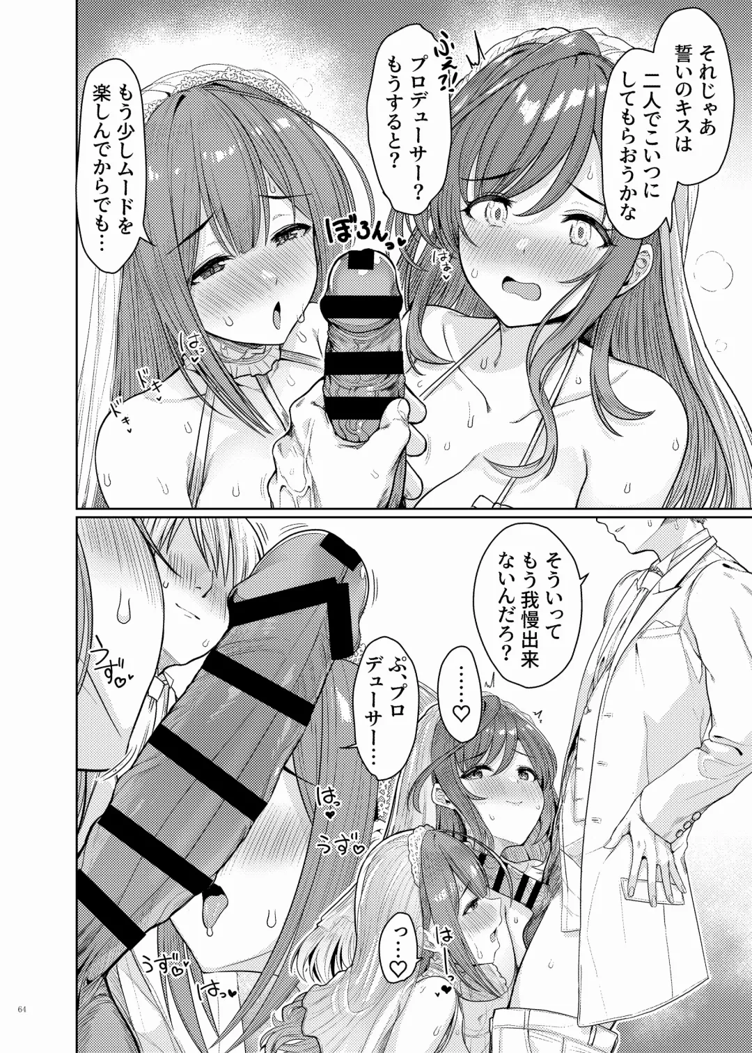 ShinyM@S Icha Love Ero Goudou Iyashika Onna Cup Fhentai - Page 66