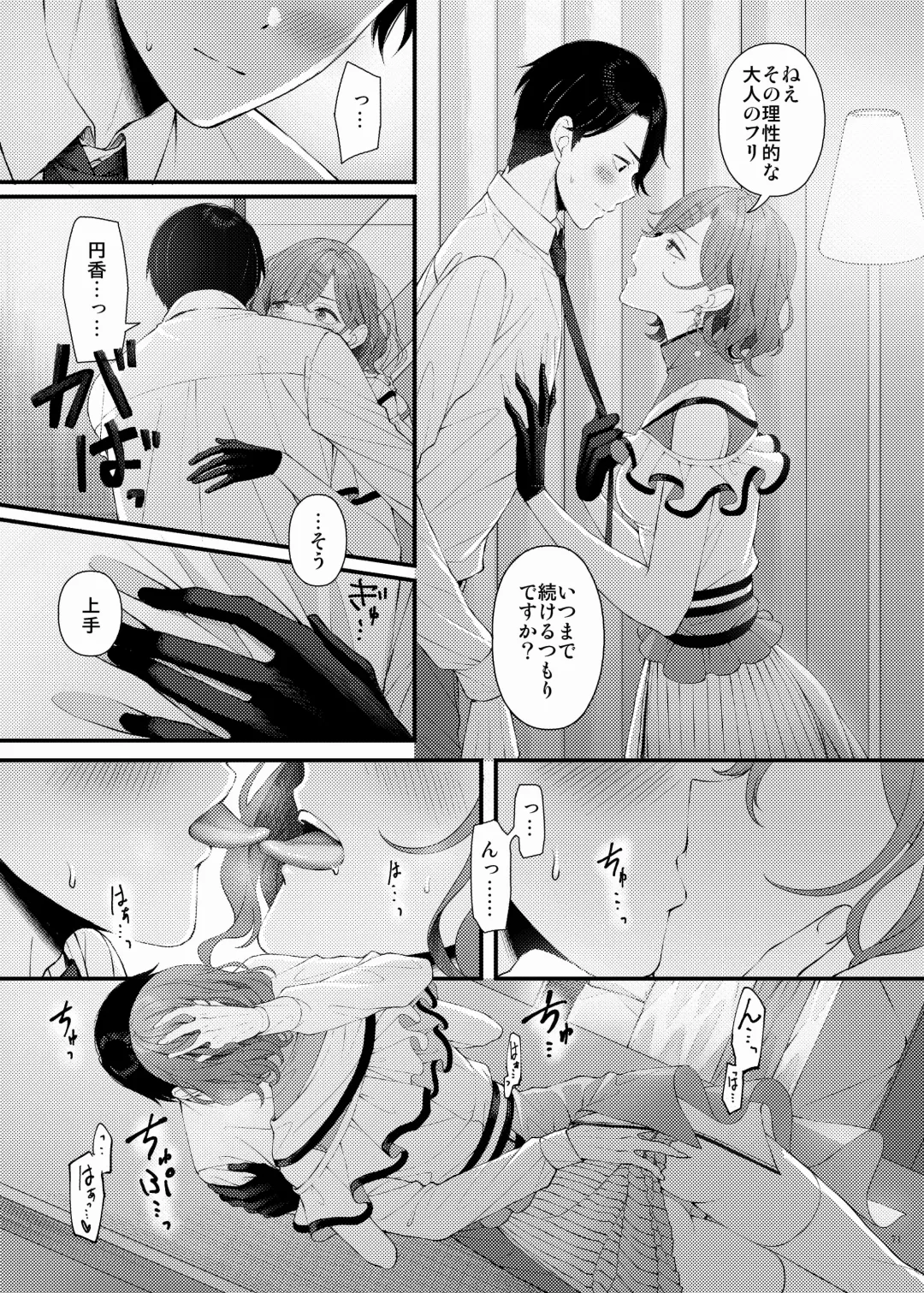 ShinyM@S Icha Love Ero Goudou Iyashika Onna Cup Fhentai - Page 73