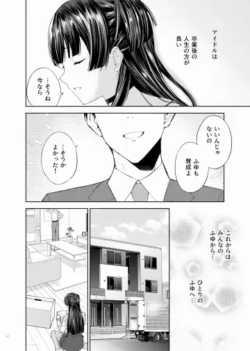 ShinyM@S Icha Love Ero Goudou Iyashika Onna Cup Fhentai - Page 14