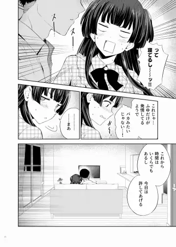 ShinyM@S Icha Love Ero Goudou Iyashika Onna Cup Fhentai - Page 16