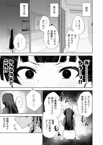 ShinyM@S Icha Love Ero Goudou Iyashika Onna Cup Fhentai - Page 17