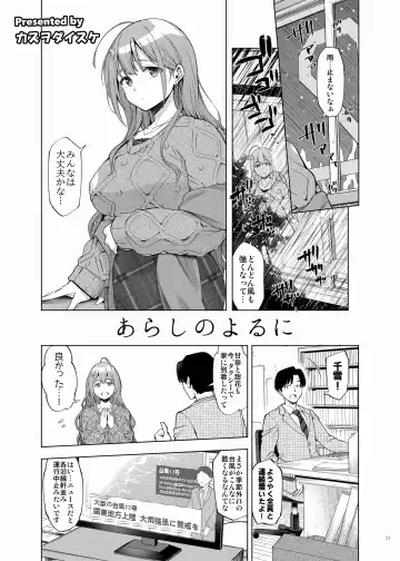 ShinyM@S Icha Love Ero Goudou Iyashika Onna Cup Fhentai - Page 25