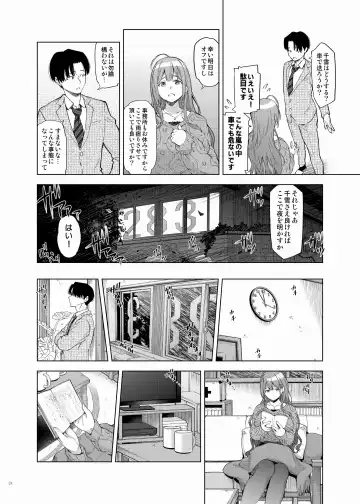 ShinyM@S Icha Love Ero Goudou Iyashika Onna Cup Fhentai - Page 26