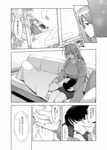 ShinyM@S Icha Love Ero Goudou Iyashika Onna Cup Fhentai - Page 36