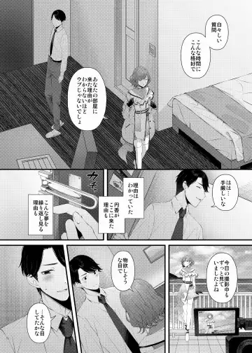 ShinyM@S Icha Love Ero Goudou Iyashika Onna Cup Fhentai - Page 72