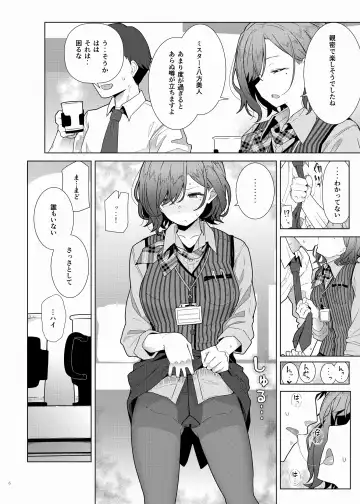 ShinyM@S Icha Love Ero Goudou Iyashika Onna Cup Fhentai - Page 8