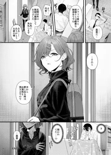ShinyM@S Icha Love Ero Goudou Iyashika Onna Cup Fhentai - Page 80
