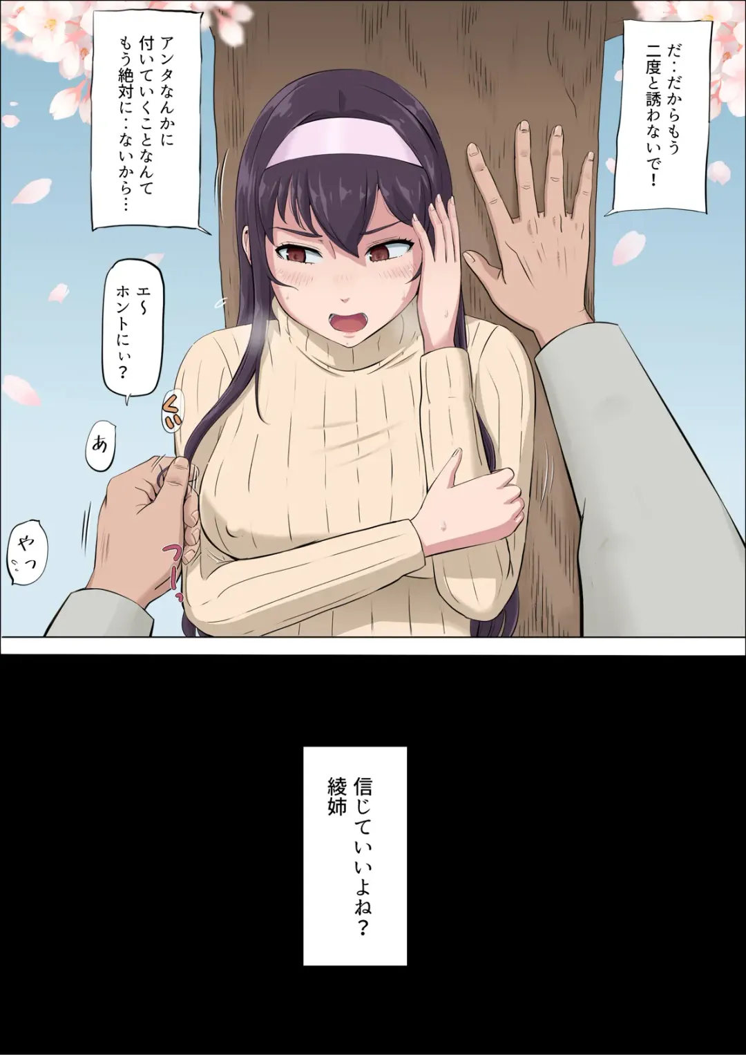 Aya Nee ~Ubawareta Osananajimi~ 4 Fhentai - Page 101