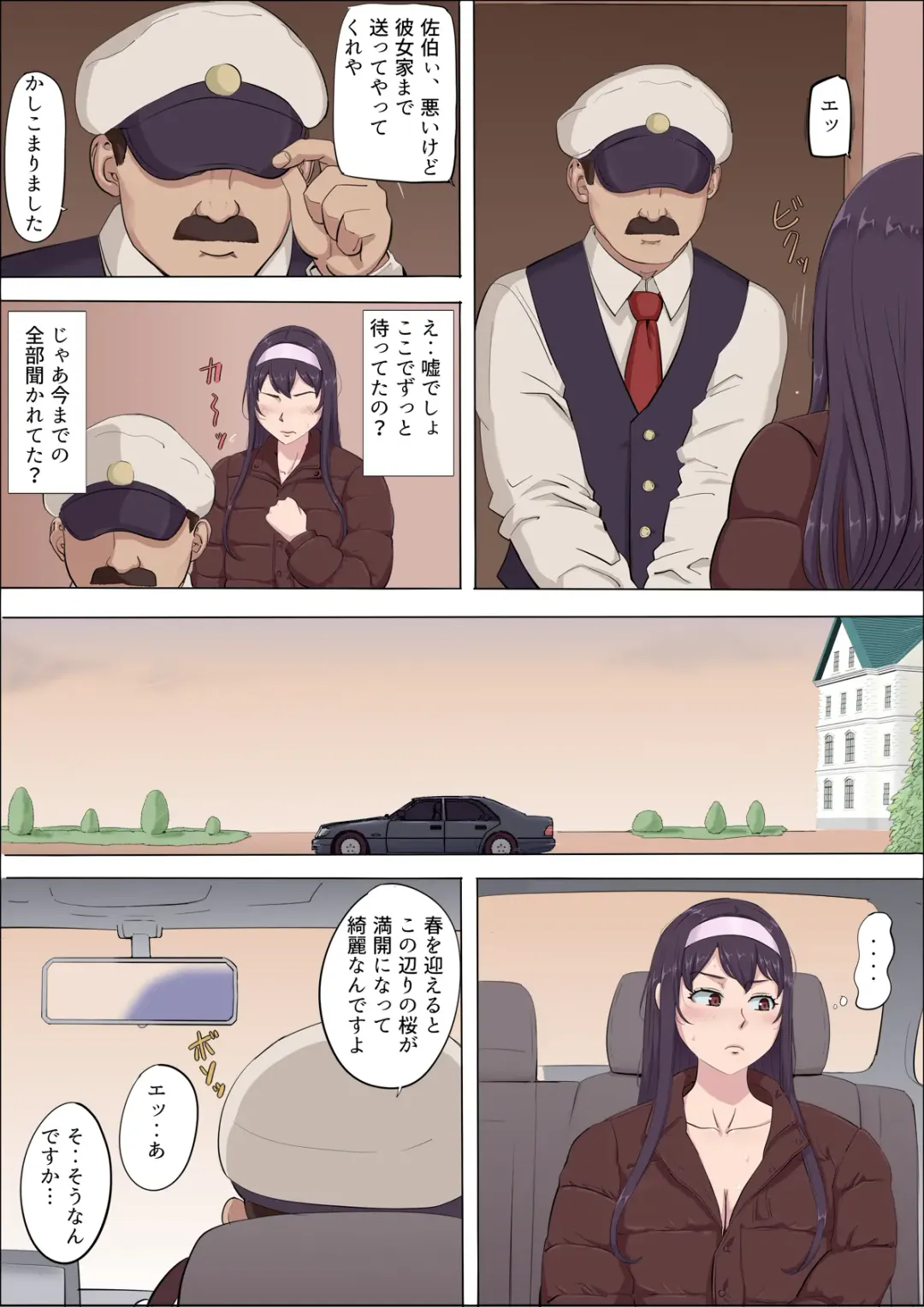 Aya Nee ~Ubawareta Osananajimi~ 4 Fhentai - Page 38