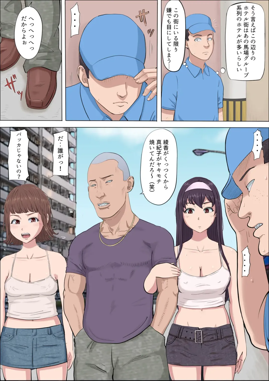 Aya Nee ~Ubawareta Osananajimi~ 4 Fhentai - Page 52