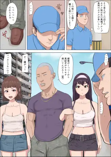 Aya Nee ~Ubawareta Osananajimi~ 4 Fhentai - Page 52