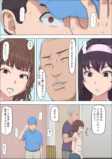 Aya Nee ~Ubawareta Osananajimi~ 4 Fhentai - Page 53