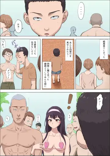 Aya Nee ~Ubawareta Osananajimi~ 4 Fhentai - Page 6