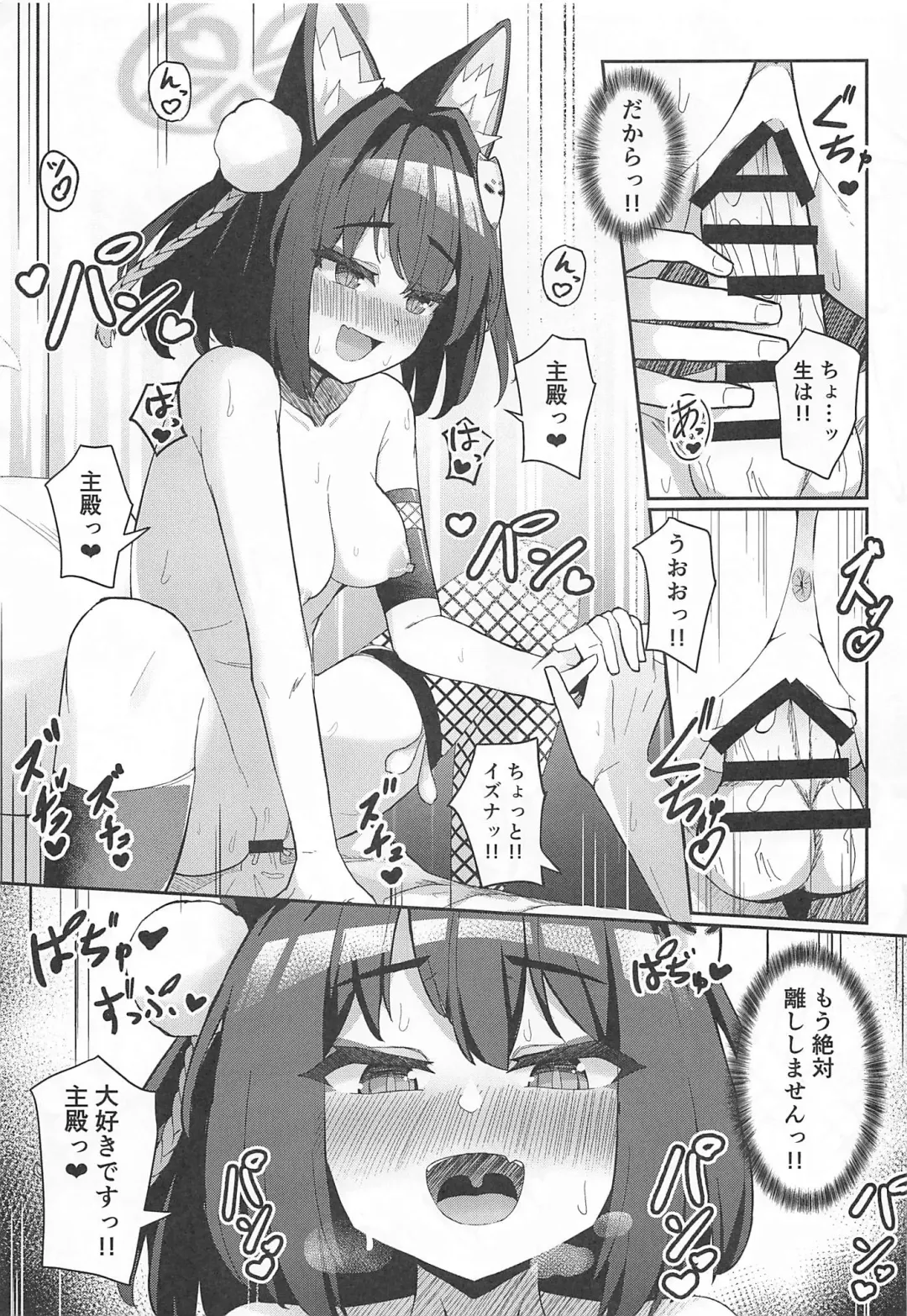 [Jinja Eru] Junjou Hatsujou Izuna-chan Fhentai - Page 19