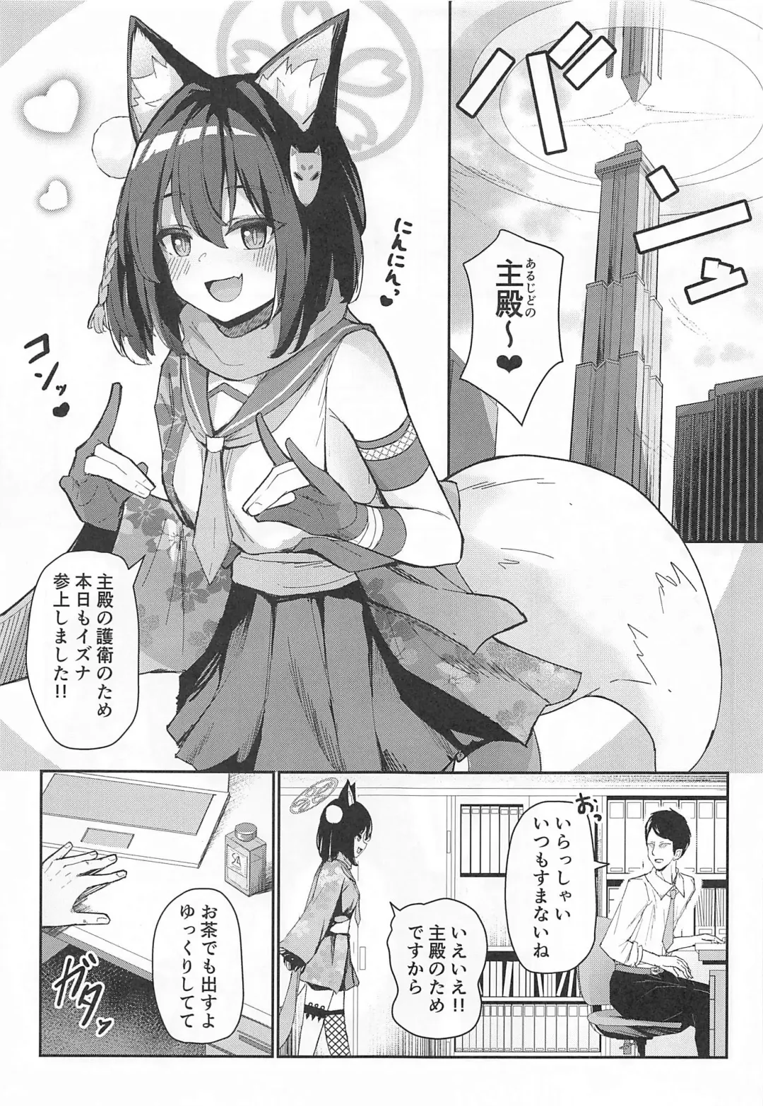 [Jinja Eru] Junjou Hatsujou Izuna-chan Fhentai - Page 3