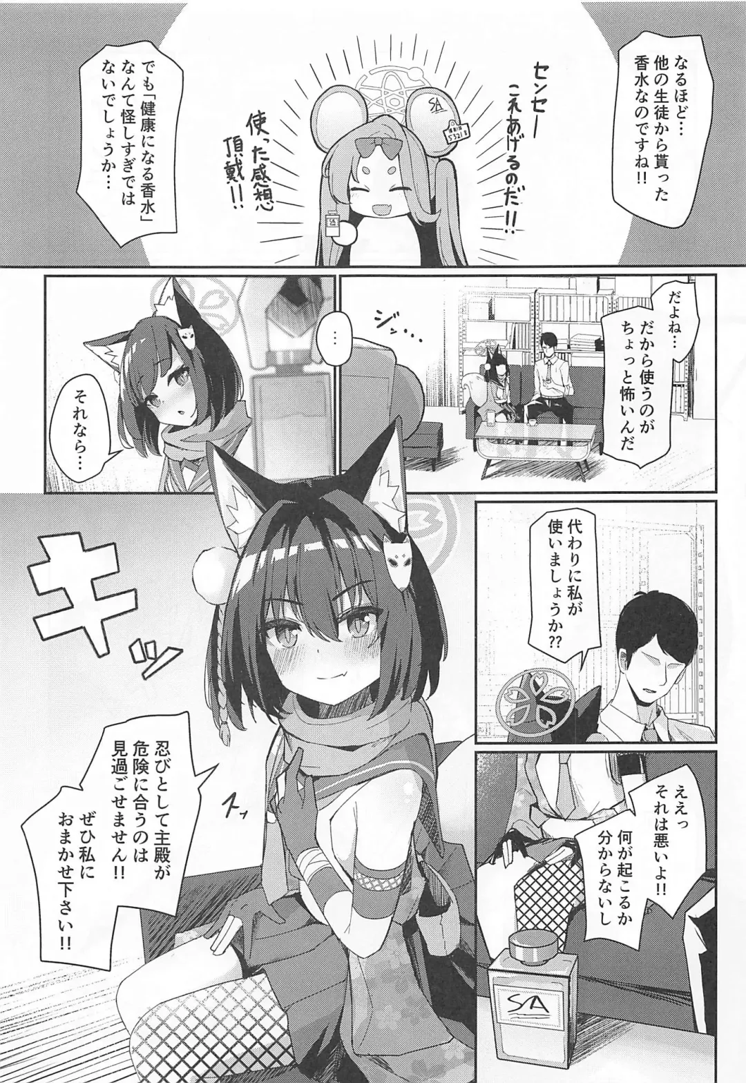 [Jinja Eru] Junjou Hatsujou Izuna-chan Fhentai - Page 5