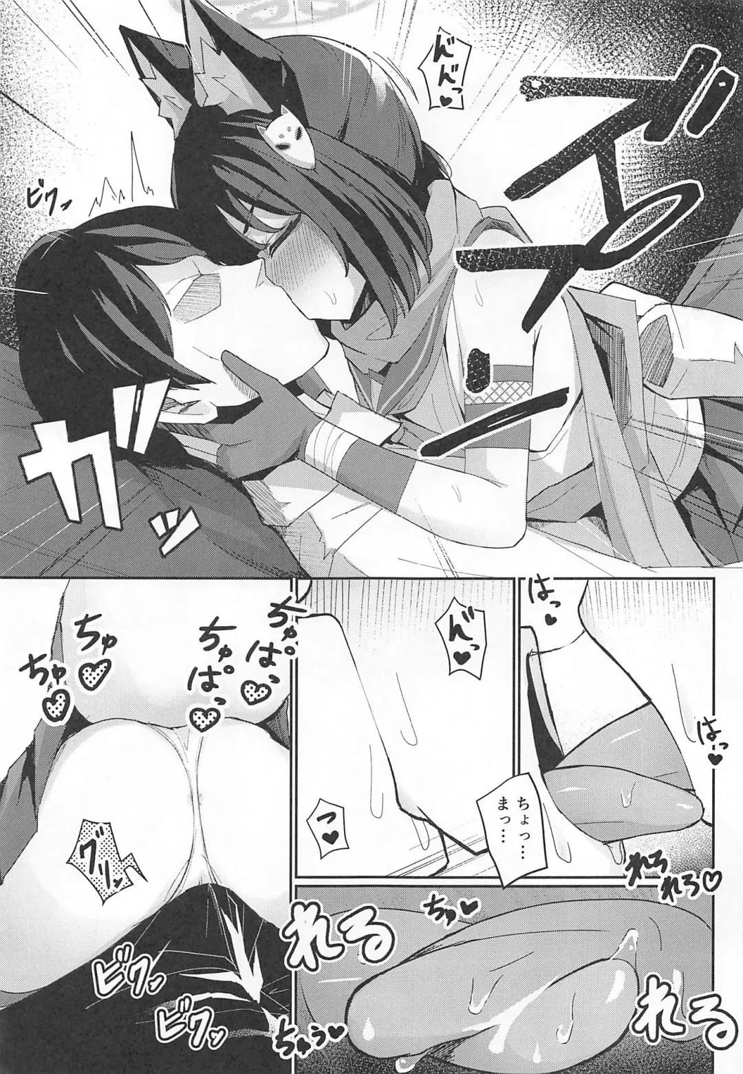 [Jinja Eru] Junjou Hatsujou Izuna-chan Fhentai - Page 7