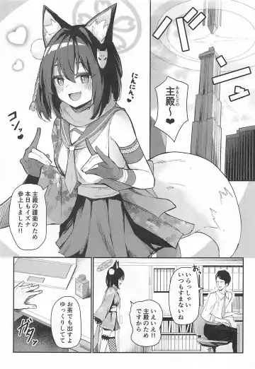 [Jinja Eru] Junjou Hatsujou Izuna-chan Fhentai - Page 3