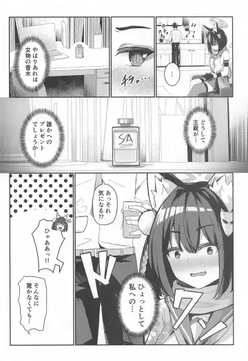 [Jinja Eru] Junjou Hatsujou Izuna-chan Fhentai - Page 4
