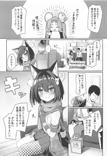 [Jinja Eru] Junjou Hatsujou Izuna-chan Fhentai - Page 5