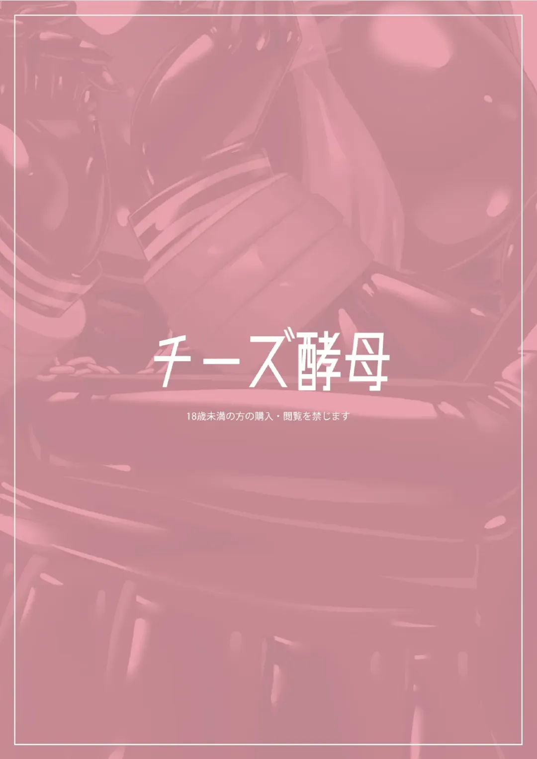 [Naka] Osatou wa Yuriiro Fhentai - Page 24