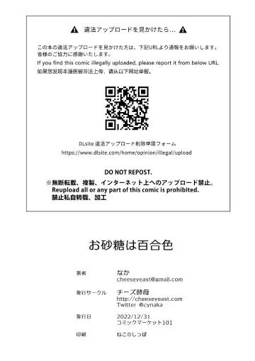 [Naka] Osatou wa Yuriiro Fhentai - Page 22