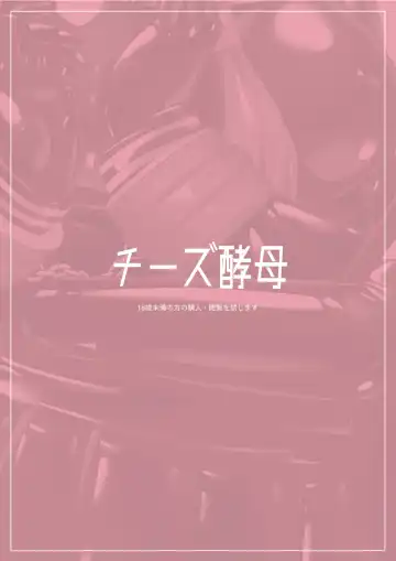 [Naka] Osatou wa Yuriiro Fhentai - Page 24