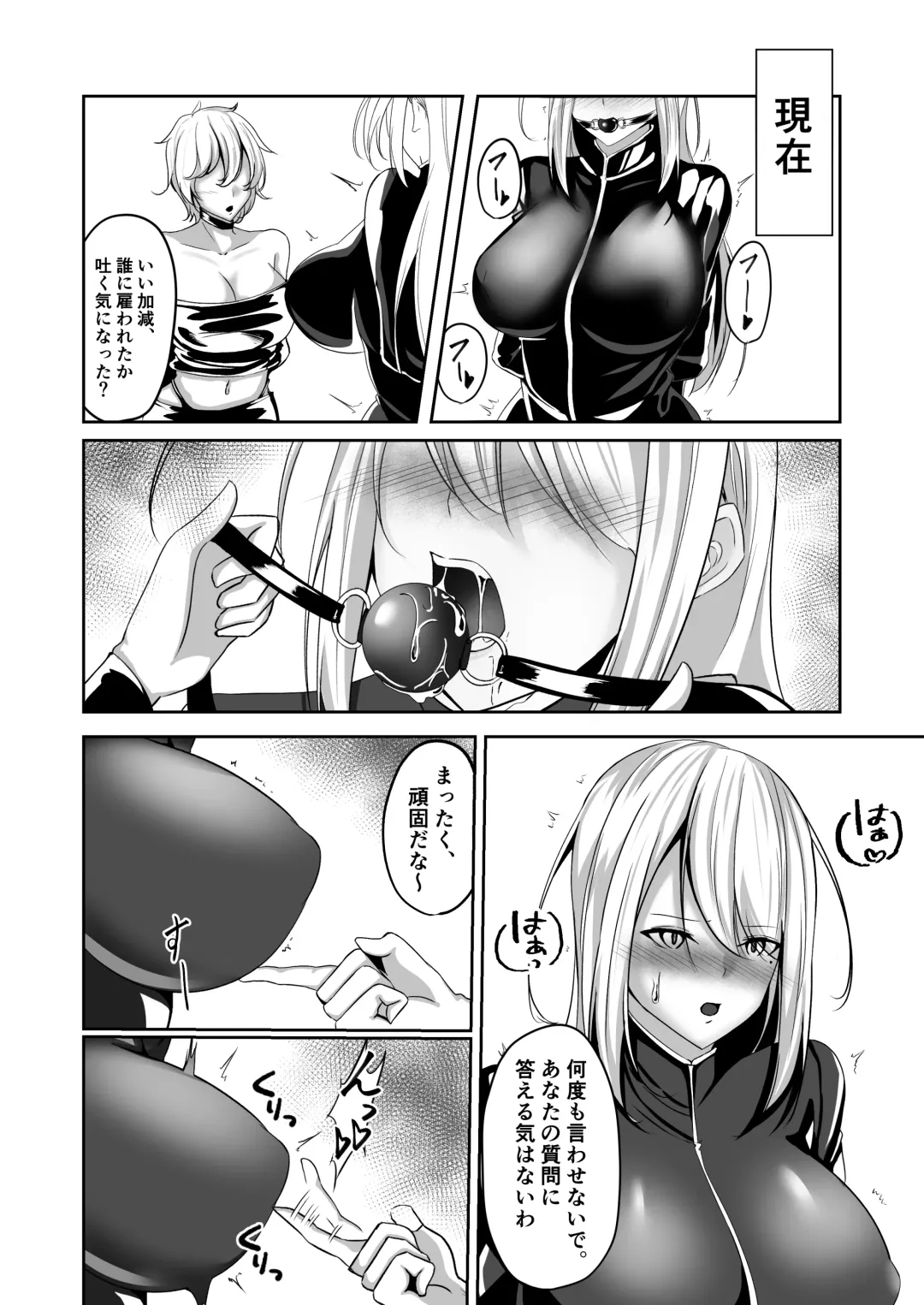 [Shiroha] Onna Spy Eliza ~Kairaku Ochi Hen~ Fhentai - Page 12