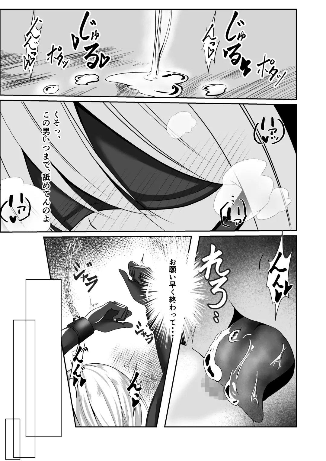 [Shiroha] Onna Spy Eliza ~Kairaku Ochi Hen~ Fhentai - Page 25