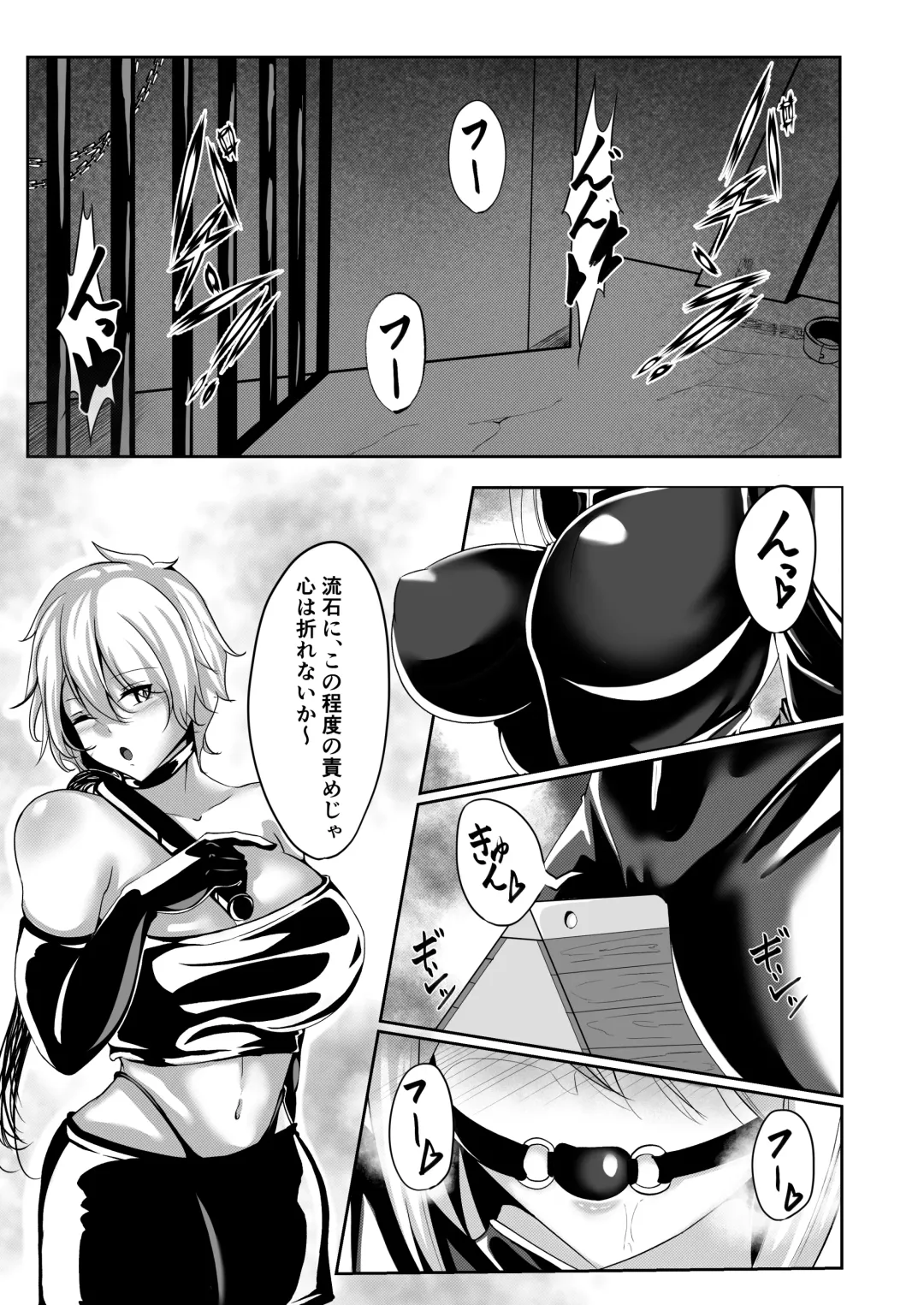 [Shiroha] Onna Spy Eliza ~Kairaku Ochi Hen~ Fhentai - Page 3